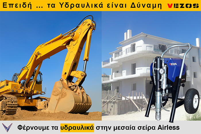 μηχανήματα βαφής airless vezos-dura