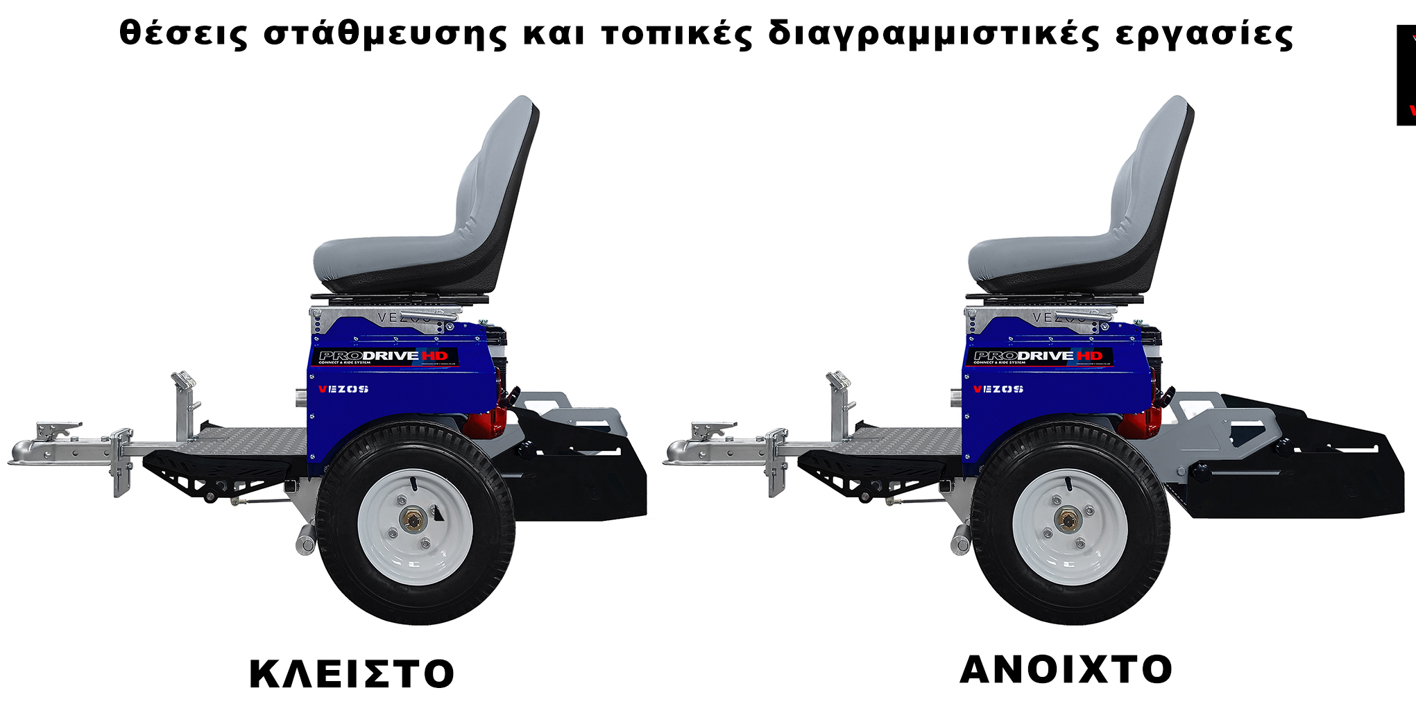 αυτοκινουμενο καθισμα διαγραμμιστικου VEZOS PRODRIVE HD